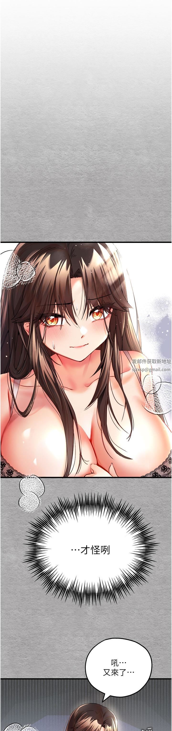 初次深交，請多指教第9話-完成上兔女郎的性幻想