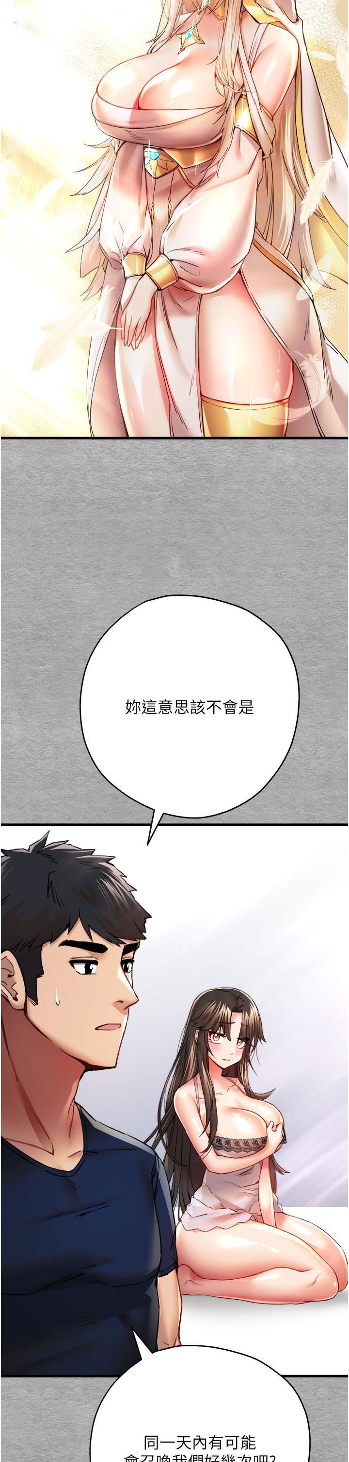 初次深交，请多指教第9话-完成上兔女郎的性幻想