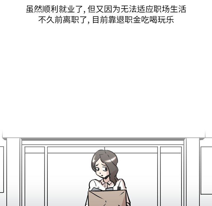 情事物语Fantasy第27话