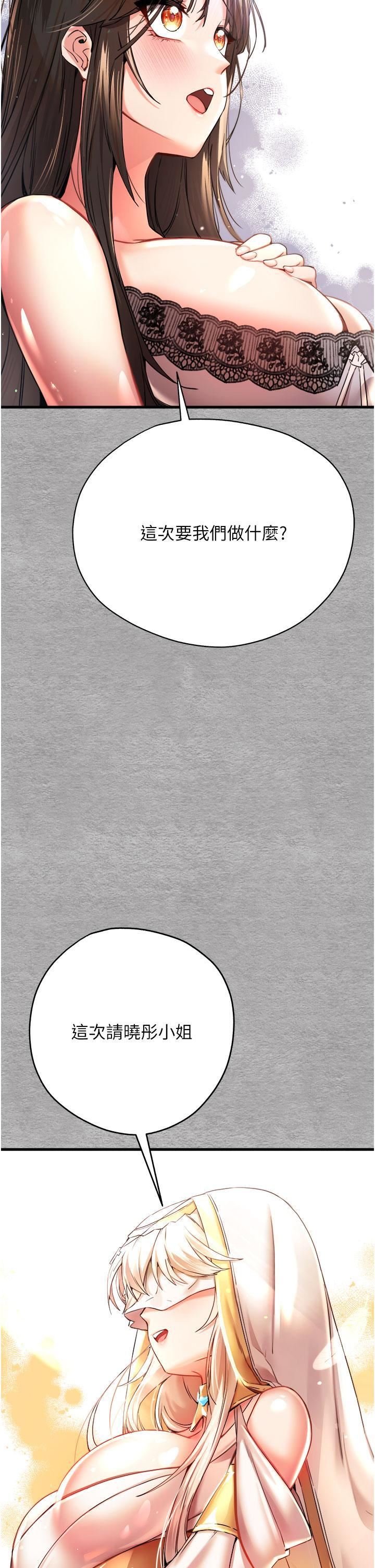 初次深交，请多指教第9话-完成上兔女郎的性幻想