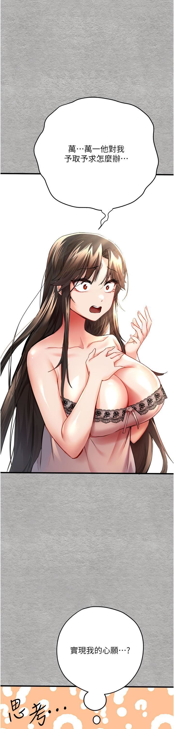 初次深交，請多指教第9話-完成上兔女郎的性幻想