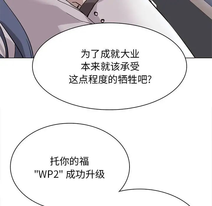 野性之城第120話