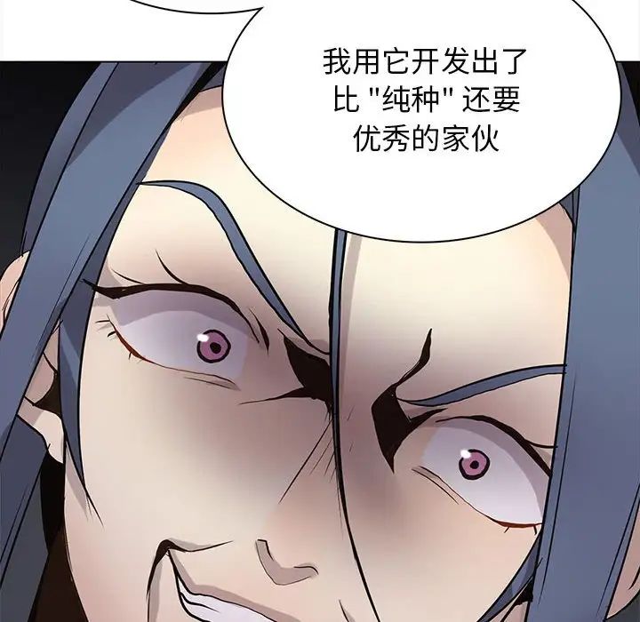 野性之城第120話