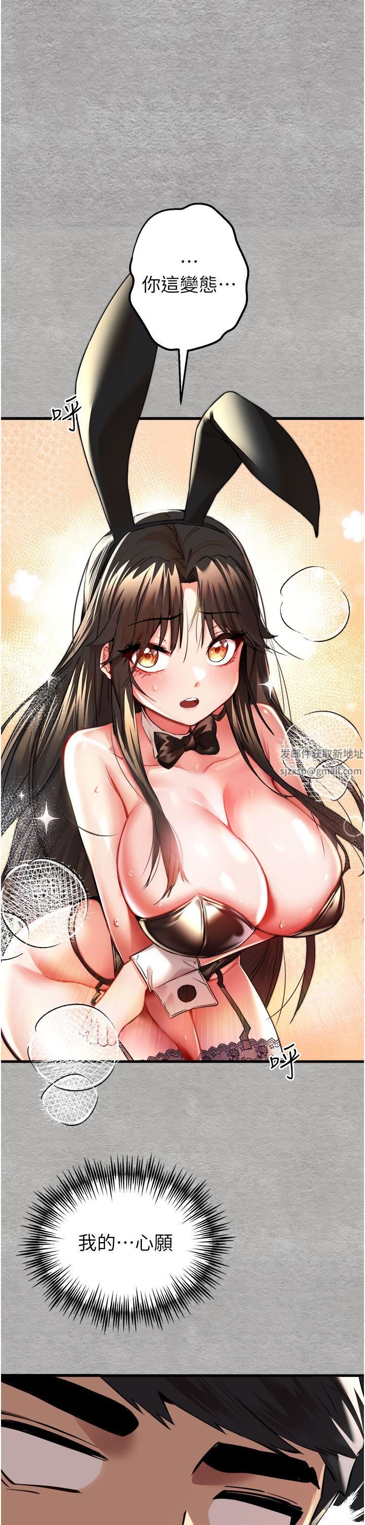 初次深交,请多指教第9话-完成上兔女郎的性幻想