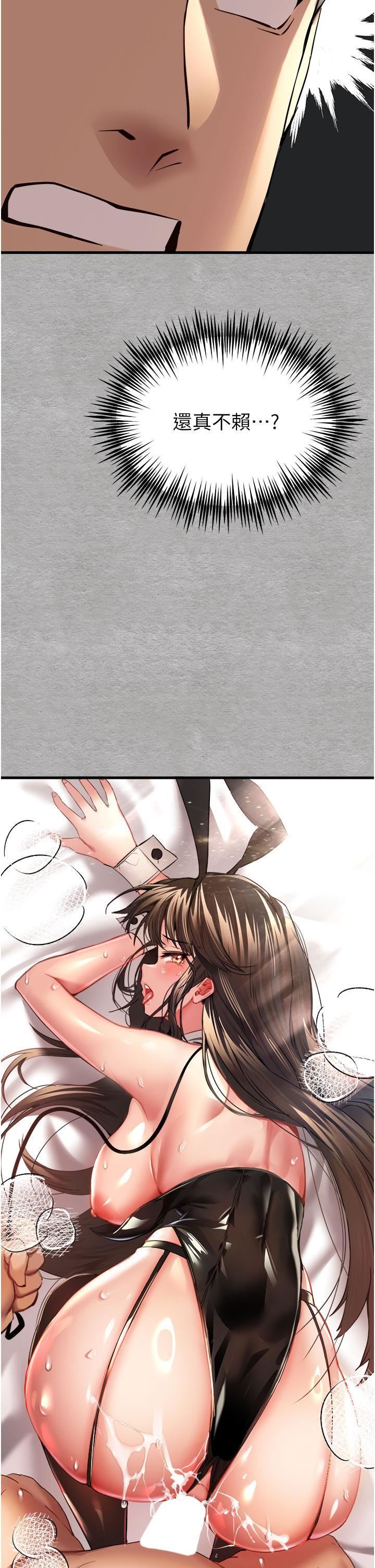 初次深交，請多指教第9話-完成上兔女郎的性幻想