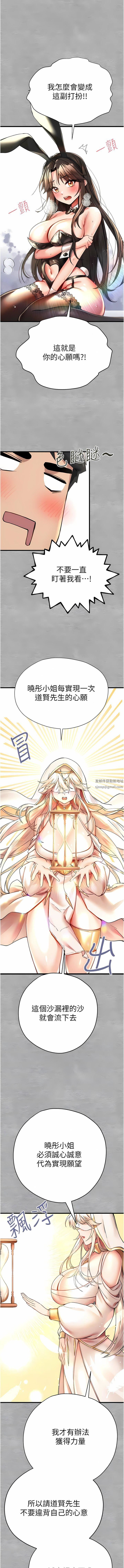 初次深交，请多指教第10话-快点抽插我的淫荡小穴!