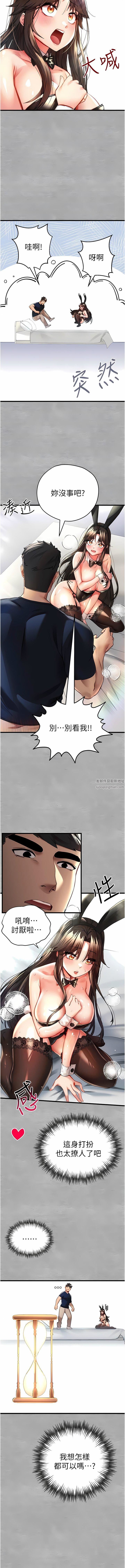 初次深交，請多指教第10話-快點抽插我的淫蕩小穴!