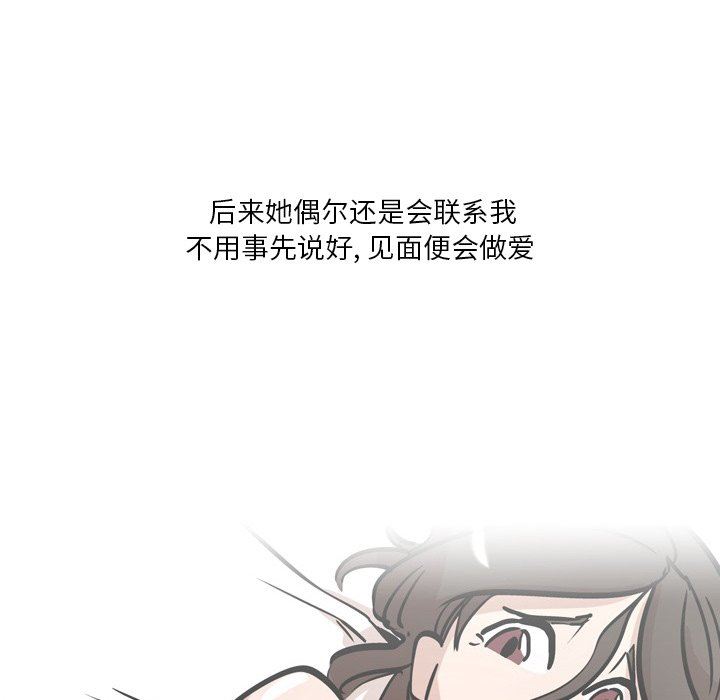 情事物语Fantasy第27话