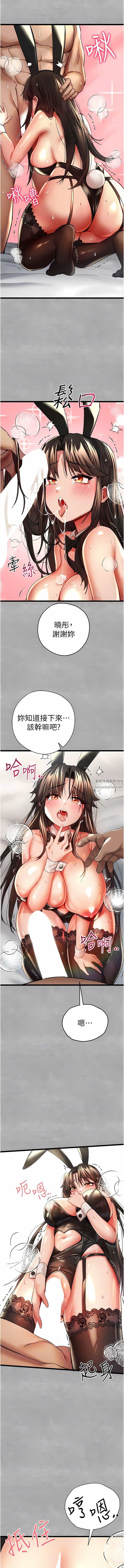 初次深交，請多指教第10話-快點抽插我的淫蕩小穴!