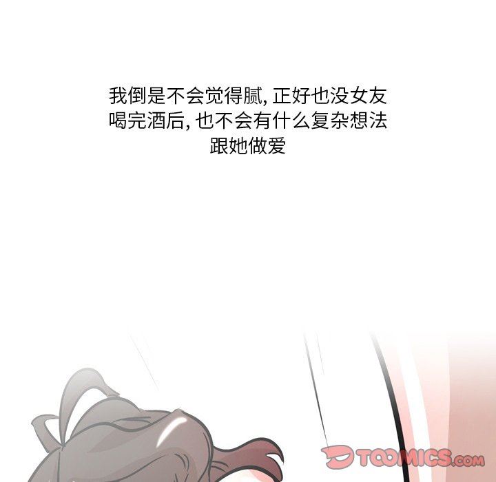 情事物语Fantasy第28话