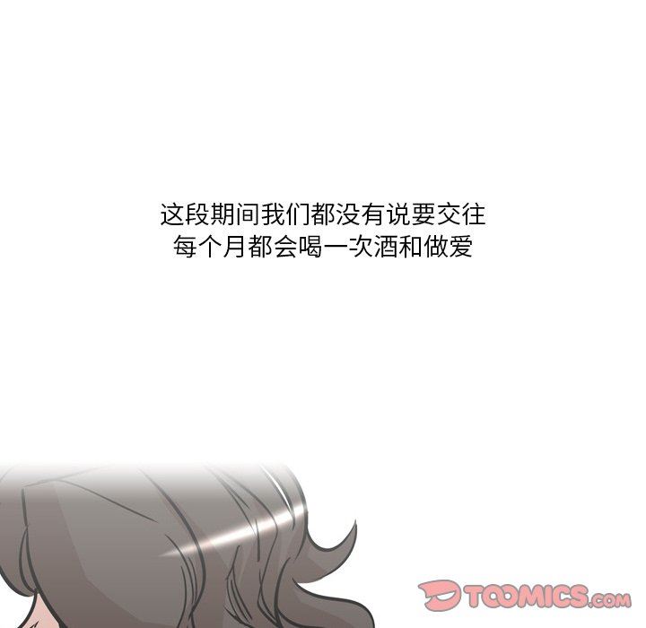 情事物語Fantasy第28話