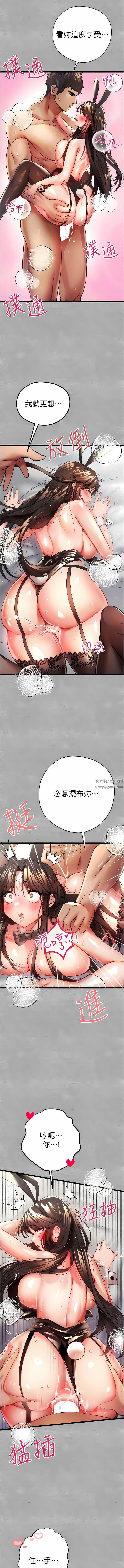 初次深交,请多指教第10话-快点抽插我的淫荡小穴!