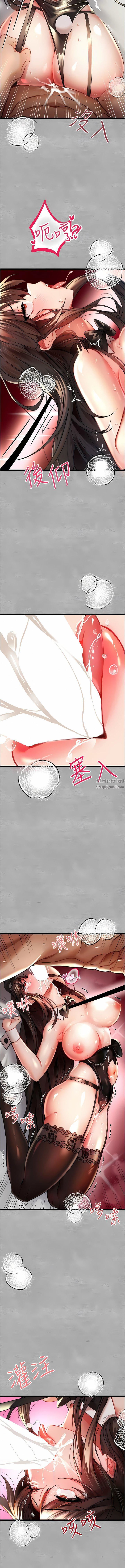 初次深交，請多指教第10話-快點抽插我的淫蕩小穴!