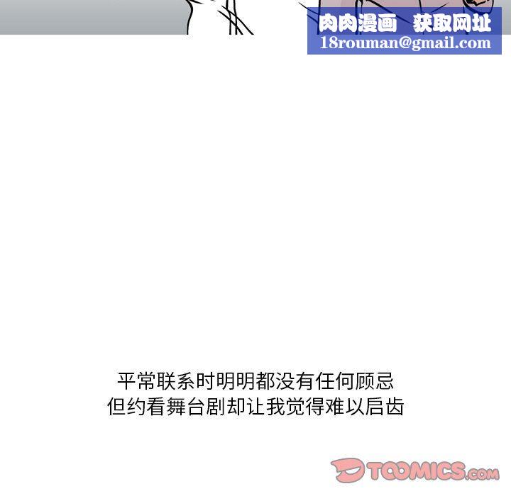 情事物语Fantasy第28话