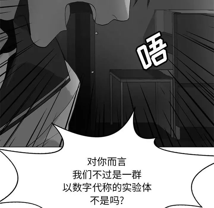 野性之城第120話