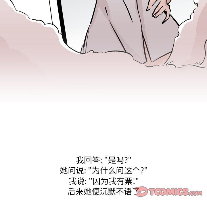 情事物语Fantasy第28话