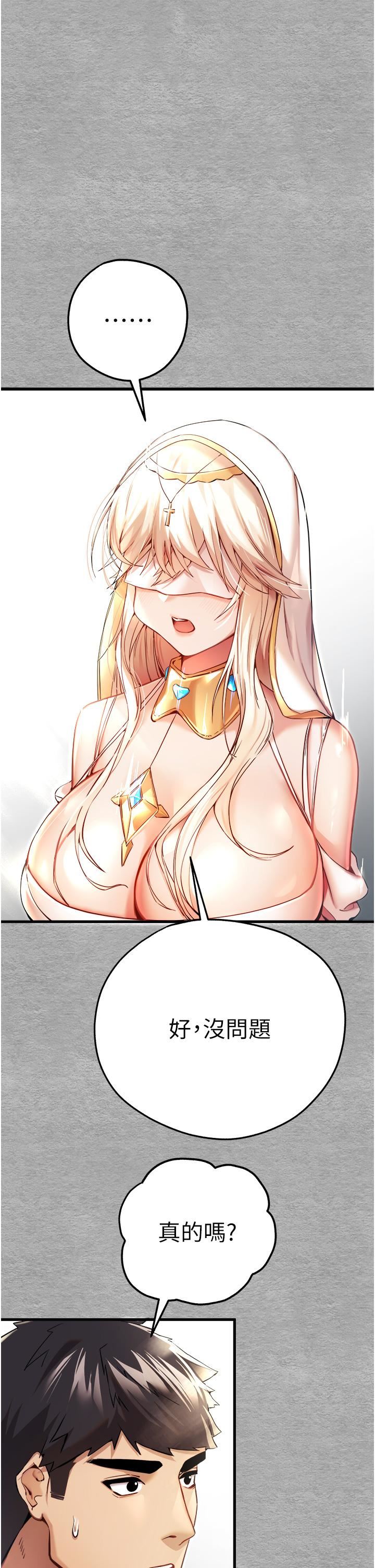 初次深交，请多指教第11话-顶进深处的绝妙快感