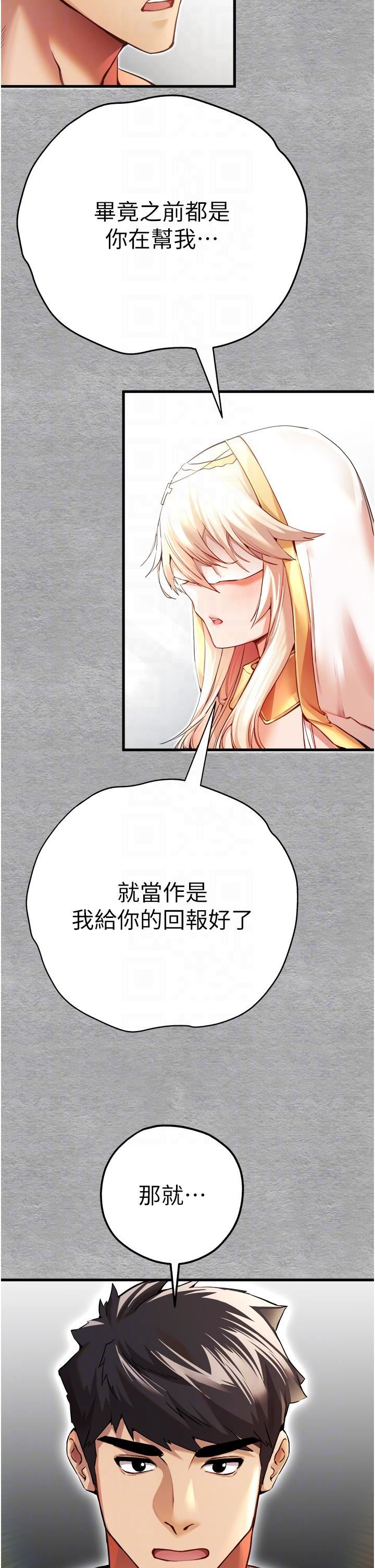 初次深交，请多指教第11话-顶进深处的绝妙快感