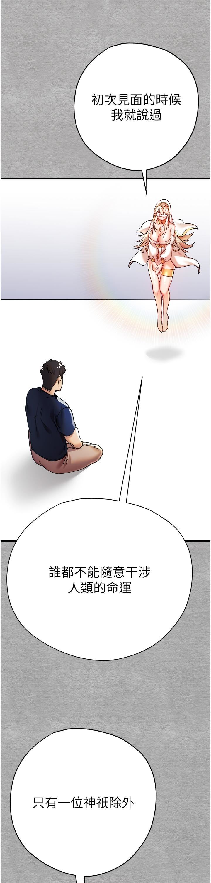 初次深交，请多指教第11话-顶进深处的绝妙快感