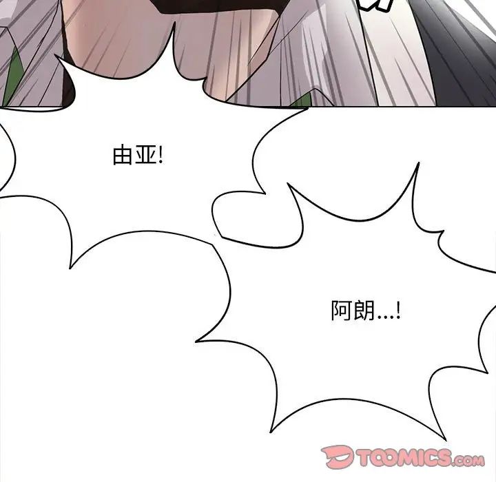 野性之城第120话