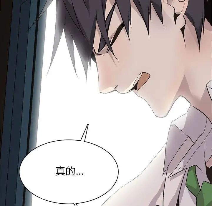 野性之城第120话