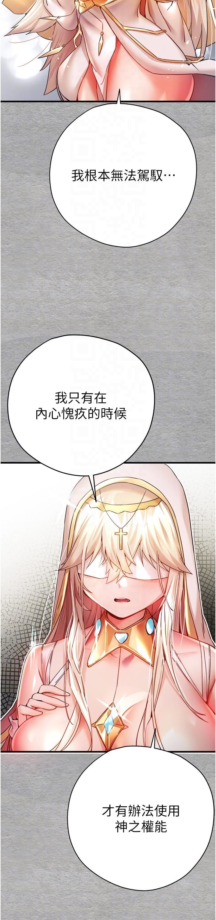 初次深交,请多指教第11话-顶进深处的绝妙快感