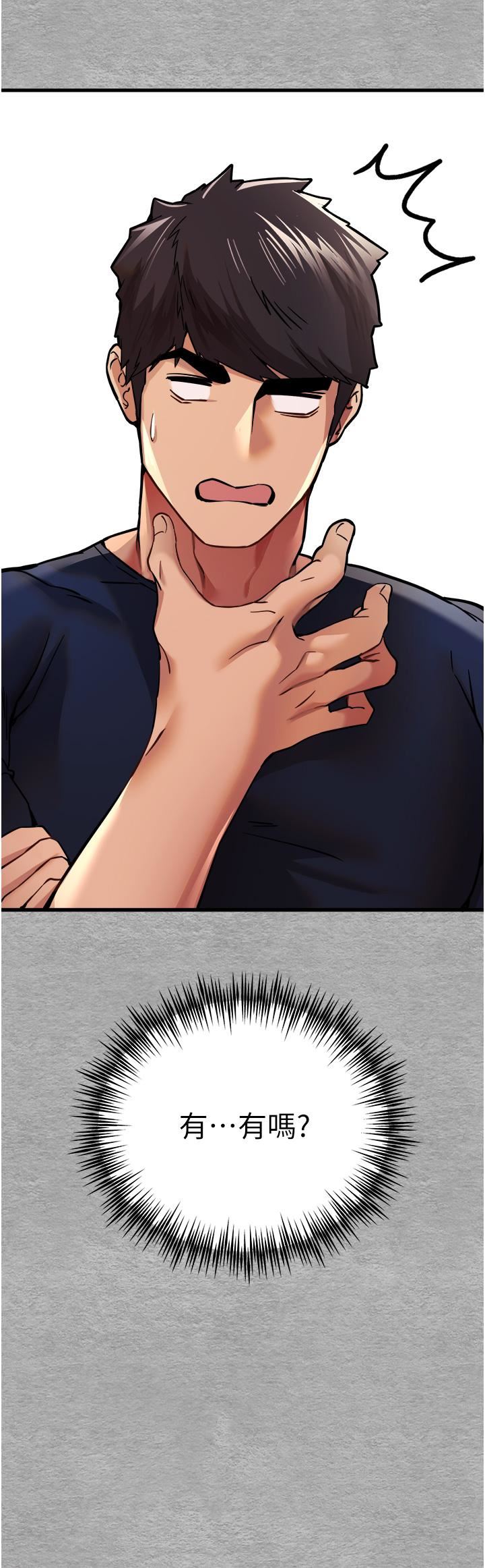 初次深交,请多指教第11话-顶进深处的绝妙快感