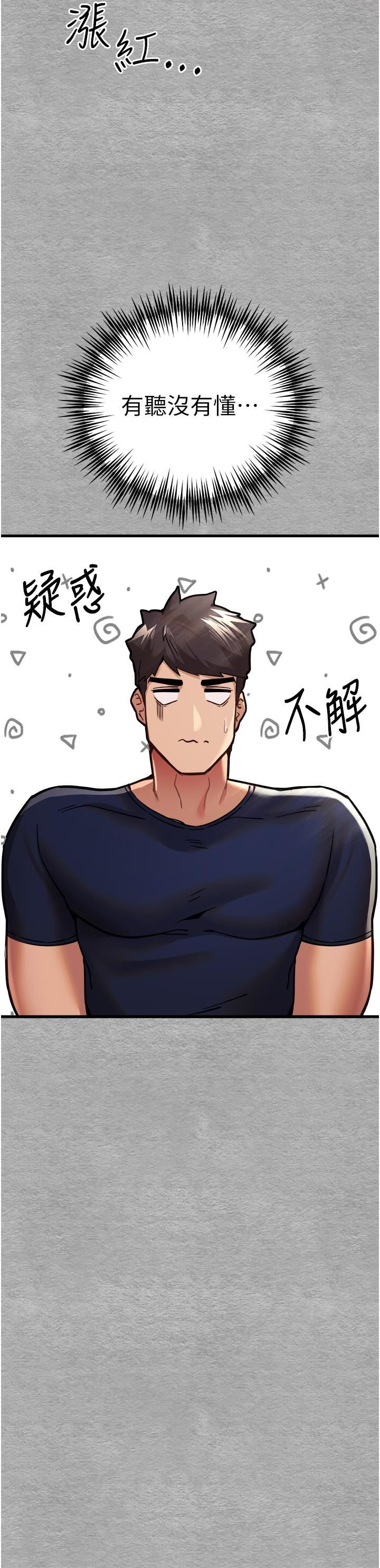 初次深交,请多指教第11话-顶进深处的绝妙快感