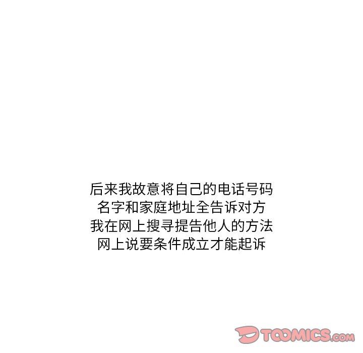 情事物语Fantasy第29话