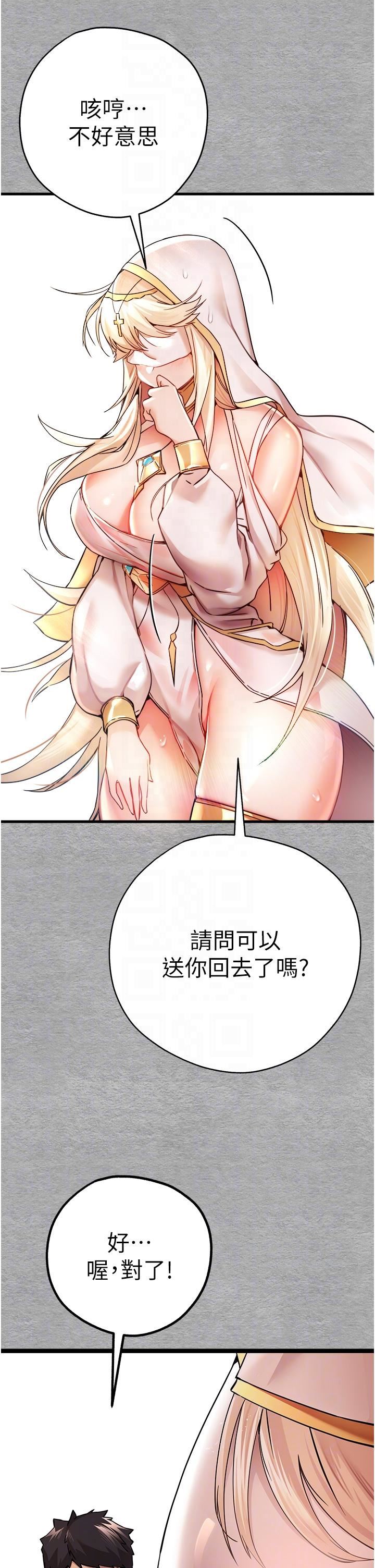 初次深交,請多指教第11話-頂進深處的絕妙快感