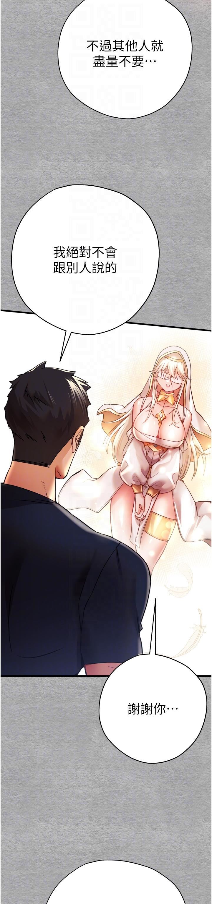 初次深交,请多指教第11话-顶进深处的绝妙快感