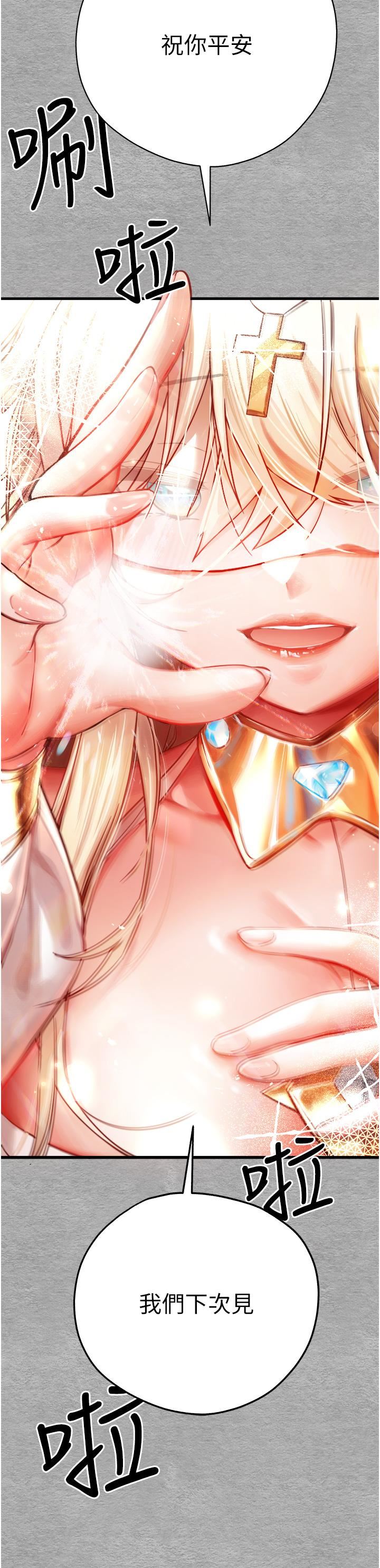 初次深交,请多指教第11话-顶进深处的绝妙快感