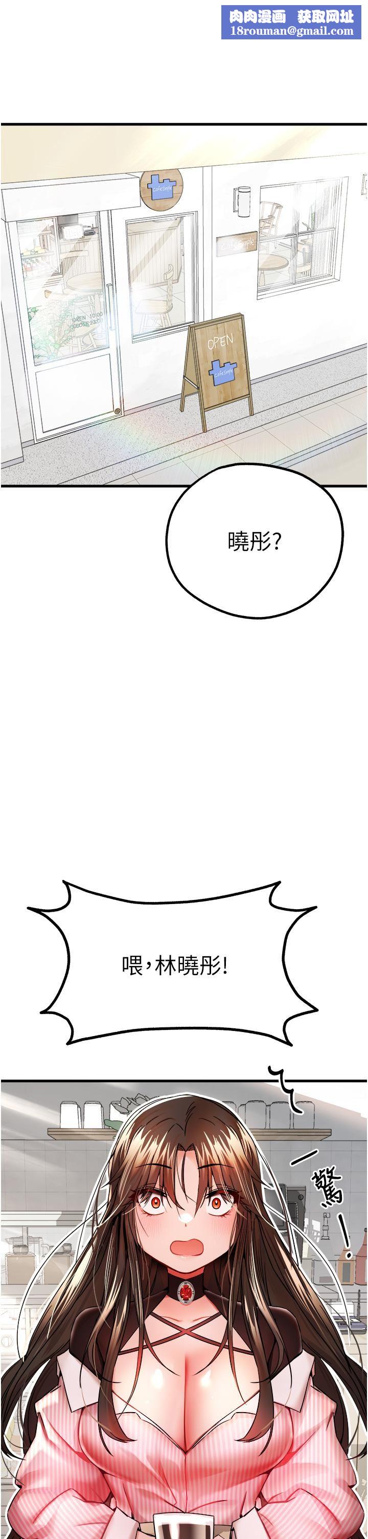 初次深交，请多指教第11话-顶进深处的绝妙快感