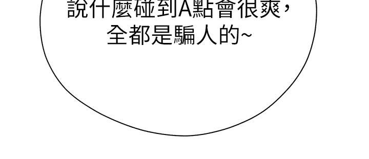 初次深交，请多指教第11话-顶进深处的绝妙快感