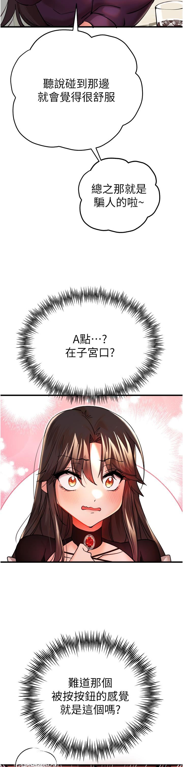 初次深交,请多指教第11话-顶进深处的绝妙快感