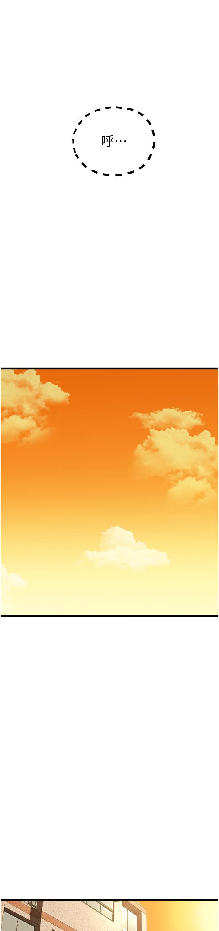 初次深交,请多指教第11话-顶进深处的绝妙快感