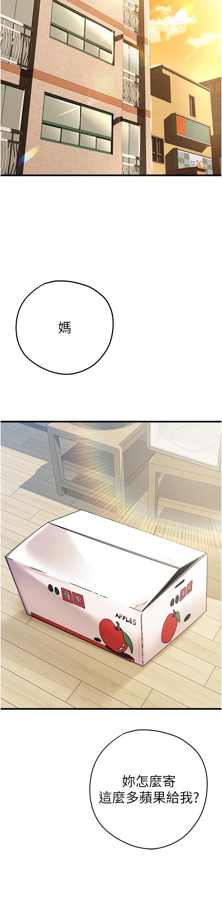 初次深交,请多指教第11话-顶进深处的绝妙快感