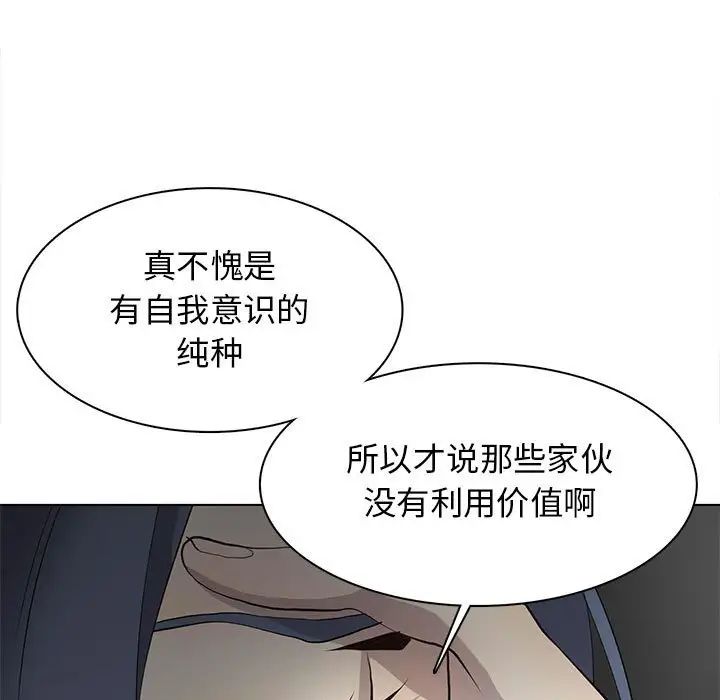 野性之城第121話