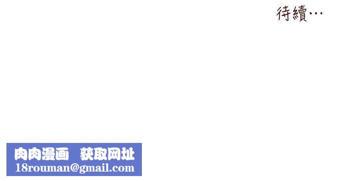 初次深交，请多指教第11话-顶进深处的绝妙快感