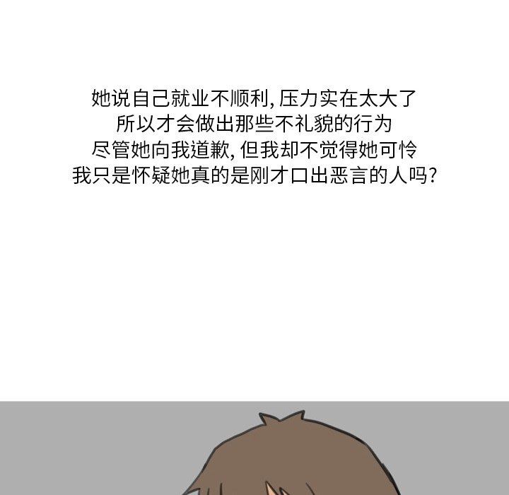 情事物语Fantasy第29话