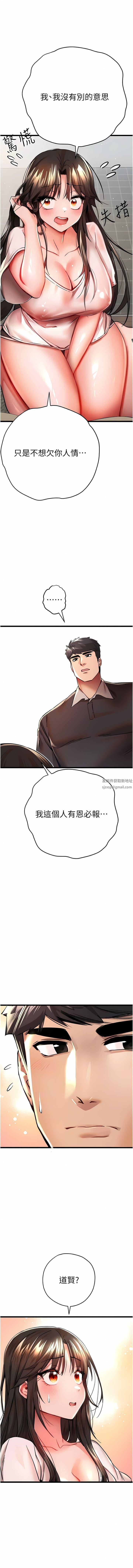 初次深交,请多指教第12话-请妳在旁边「观战」