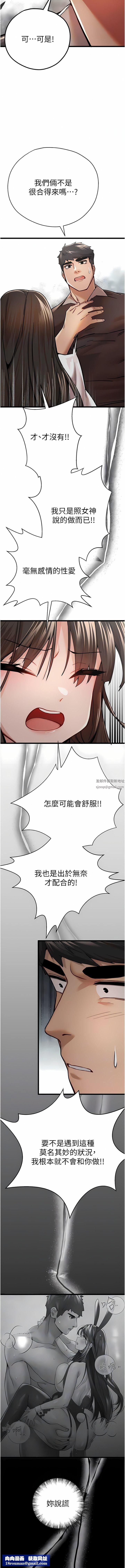 初次深交，请多指教第12话-请妳在旁边「观战」