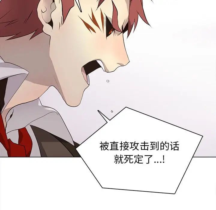 野性之城第121話