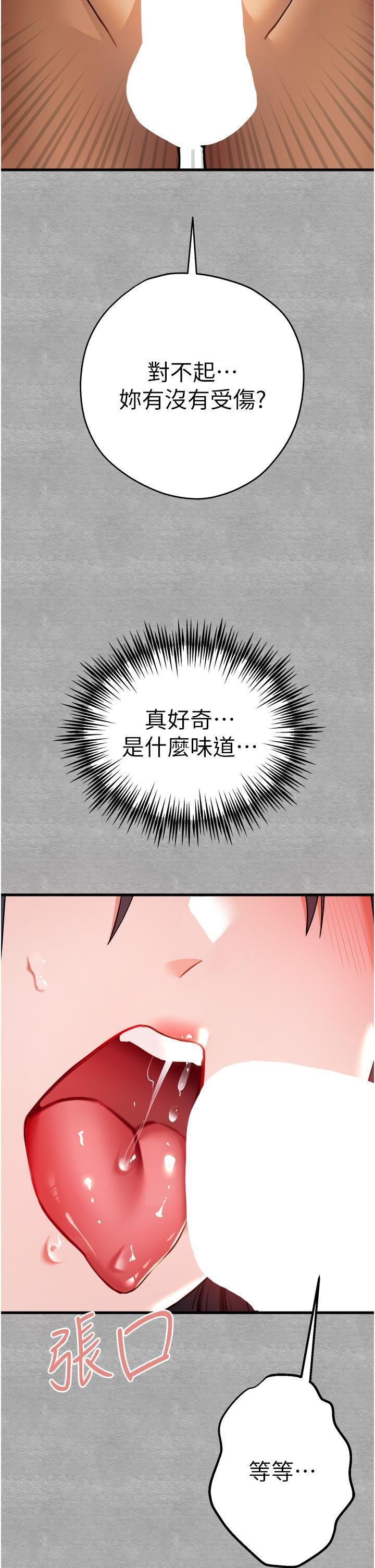 初次深交，请多指教第13话-小穴氾滥成灾的母狗们