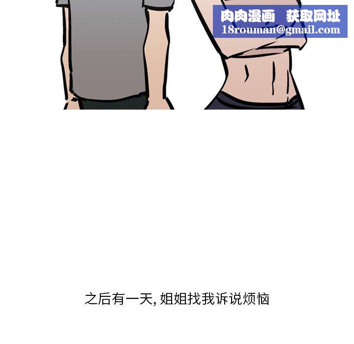 情事物語Fantasy第31話