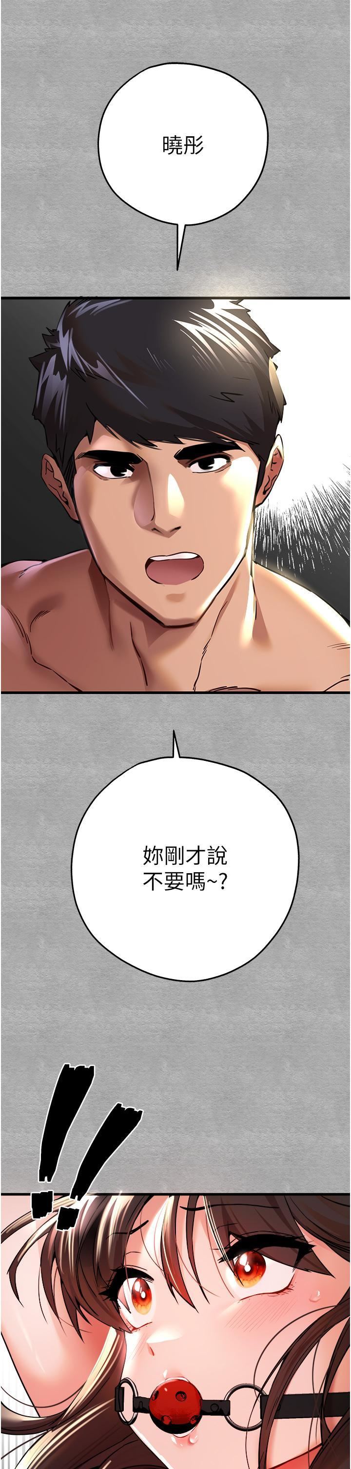 初次深交，請多指教第13話-小穴氾濫成災的母狗們