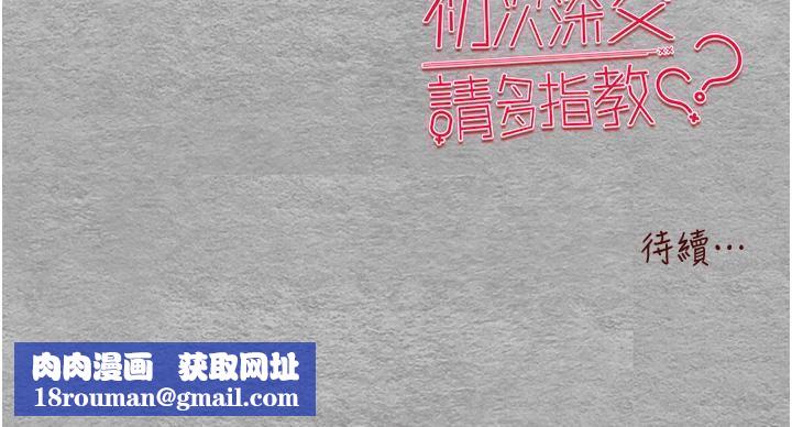 初次深交，请多指教第13话-小穴氾滥成灾的母狗们