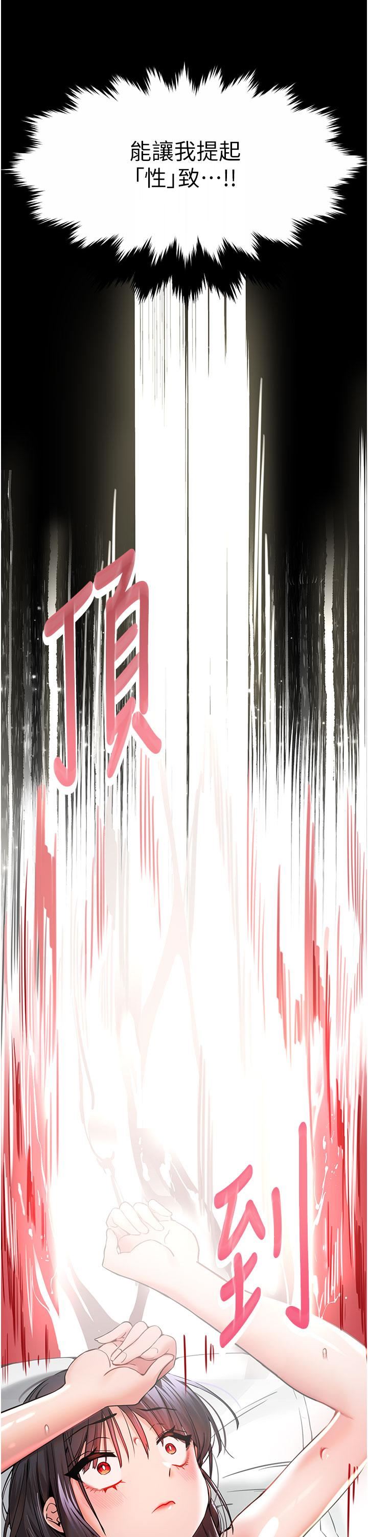 初次深交,请多指教第14话-中出不听话的女人