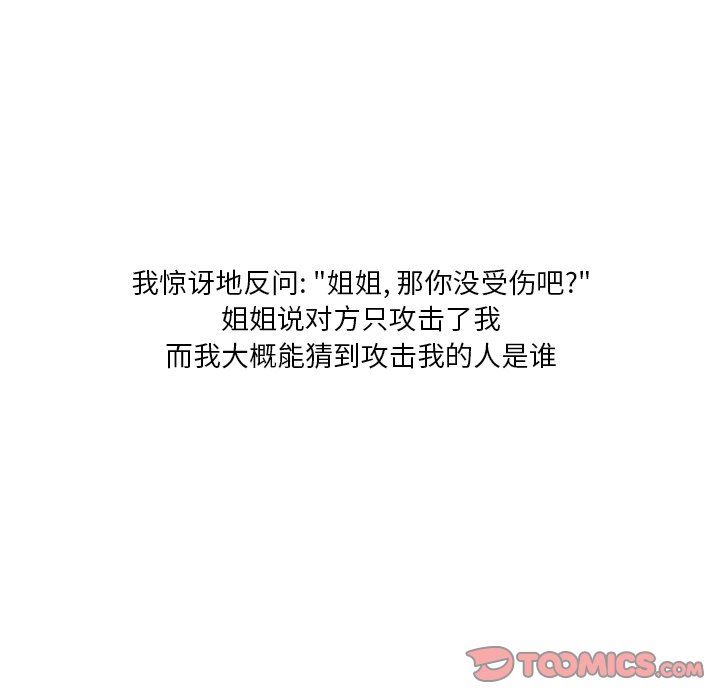 情事物语Fantasy第32话