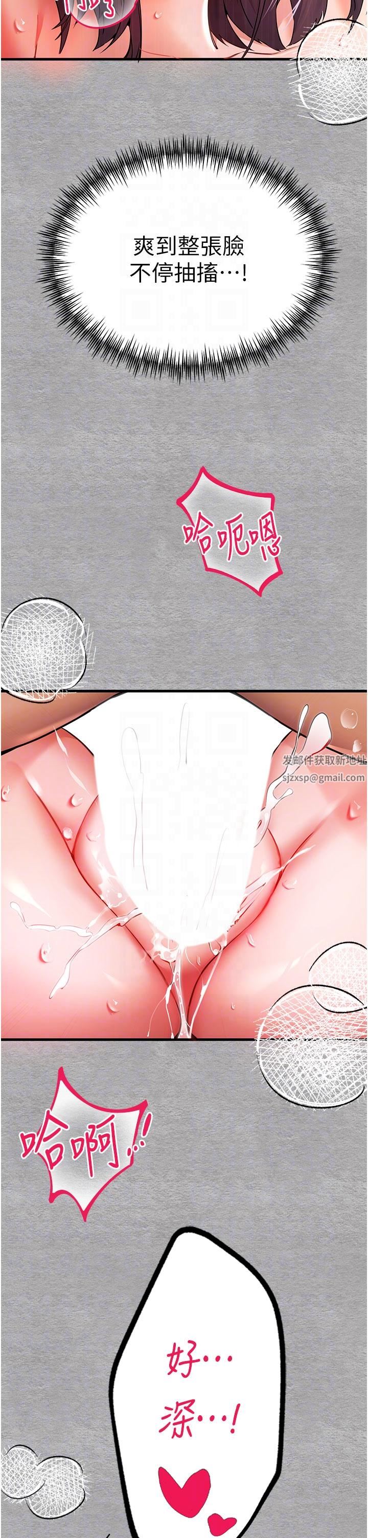 初次深交,请多指教第14话-中出不听话的女人